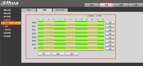 大华网络摄像机远程FTP存储配置指南